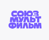 СОЮЗМУЛЬТФИЛЬМ
